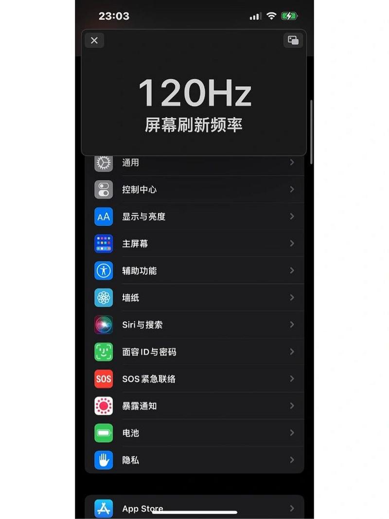 强制开启120hz刷新率