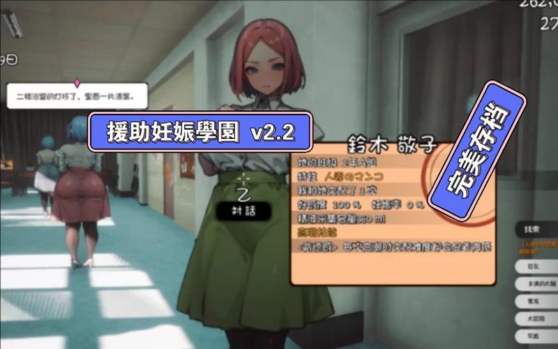 援助学园安卓版下载