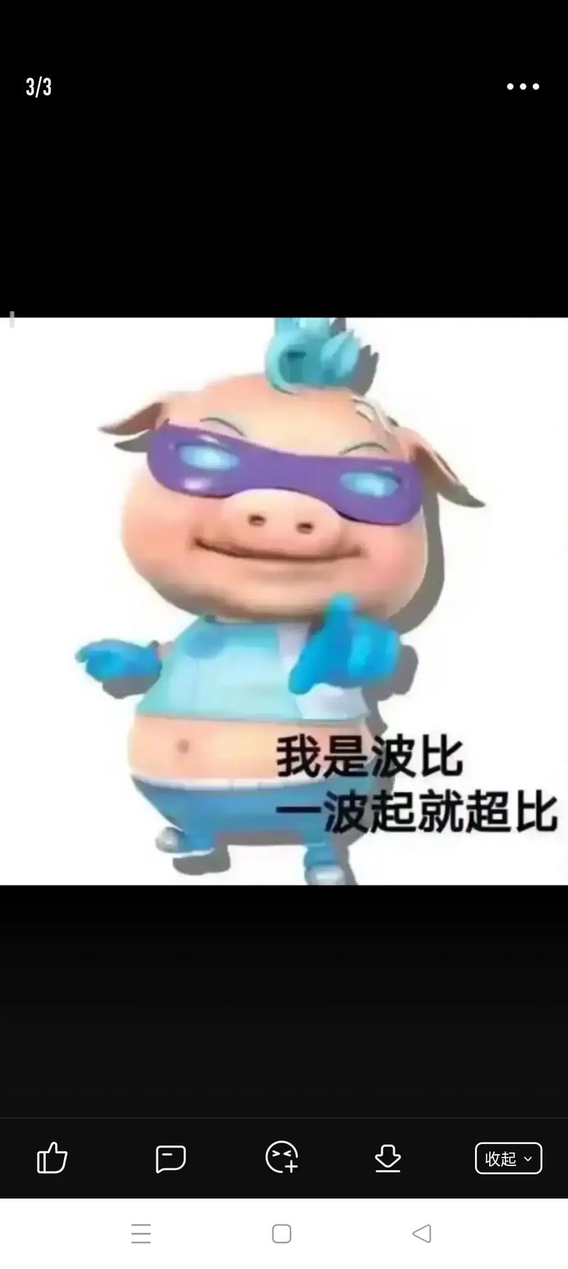 波比5手机版0永不升级版