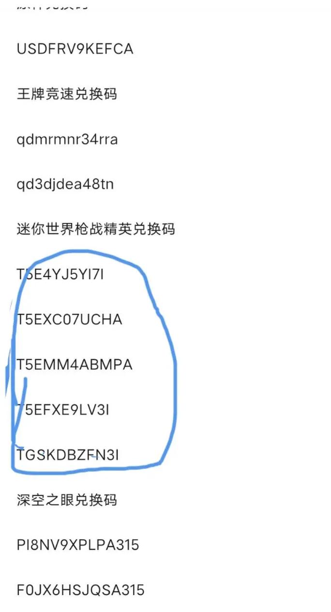 迷你枪战精英兑