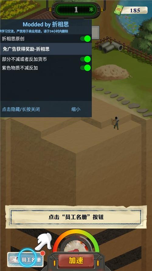王铲铲的致富之路mod内置菜单