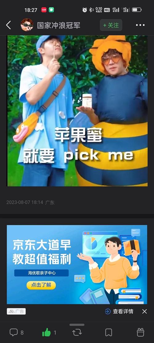 熊多多安卓版口袋版