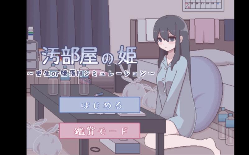 给宅女打扫房间像素