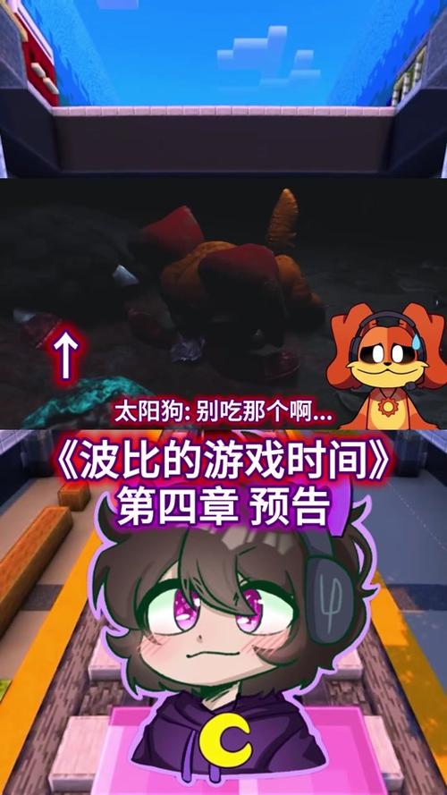 波比的游戏时间第4章手机版正版