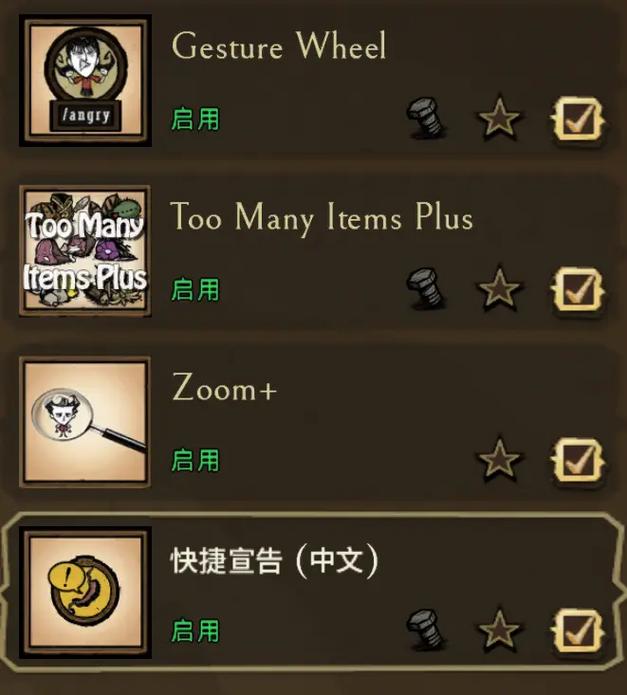 饥荒模组助手无限金币版