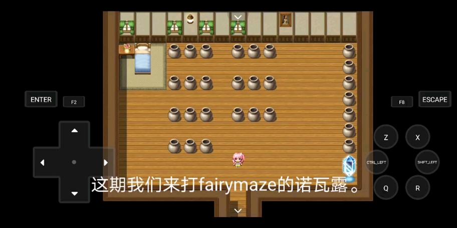 fairyma重置版