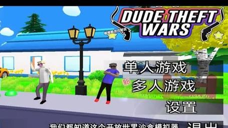 沙雕模拟器开挂版本联机版