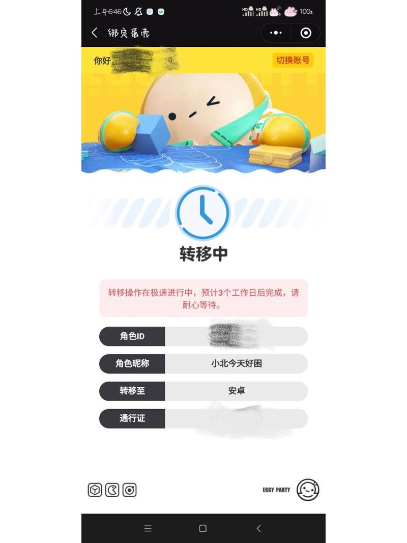 小米渠道服安装包