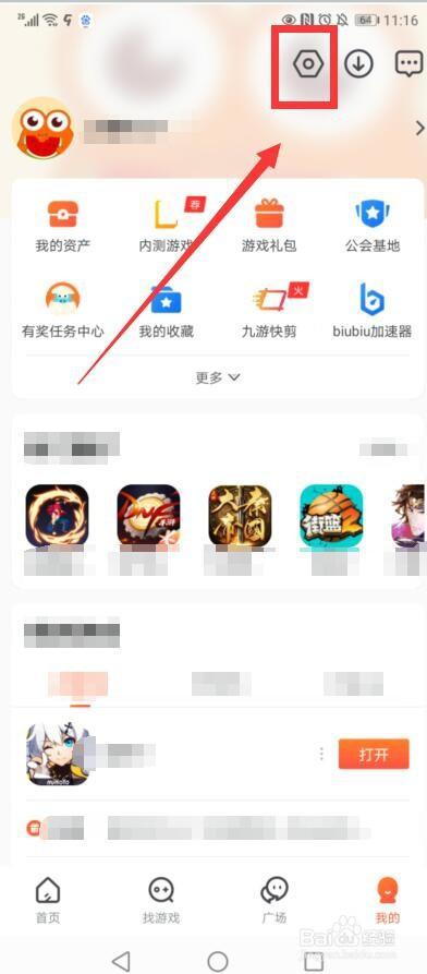 怎么找回以前的