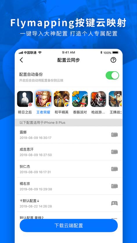 飞智官方安卓破解精简版
