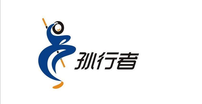 孙行者直装下载