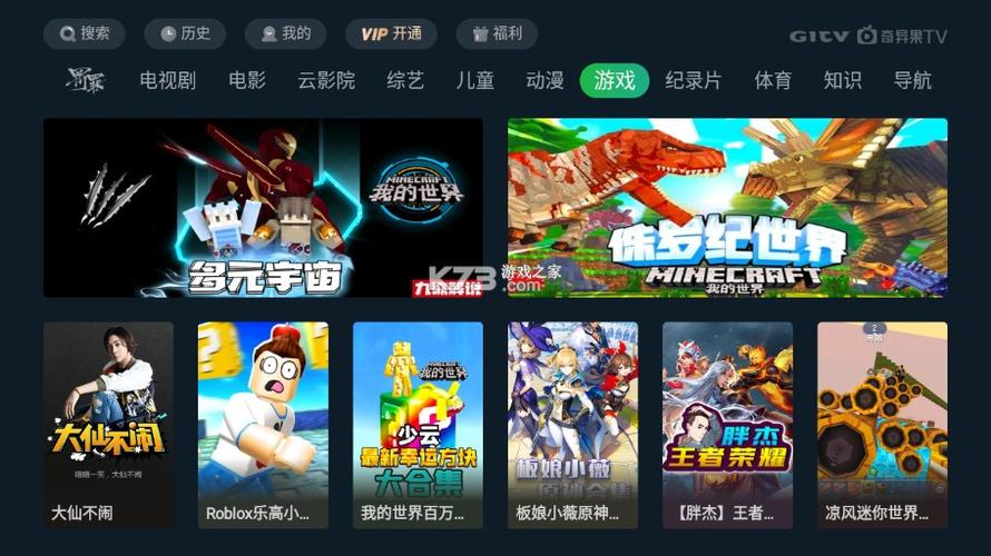 电视TV