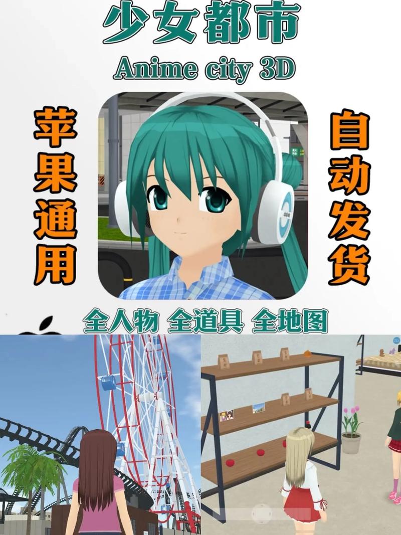 少女都市mod
