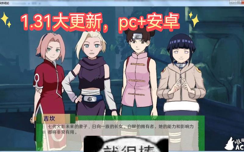 火影忍者忍术大师下载安装