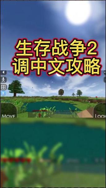 生存战争2双人官网最新版本