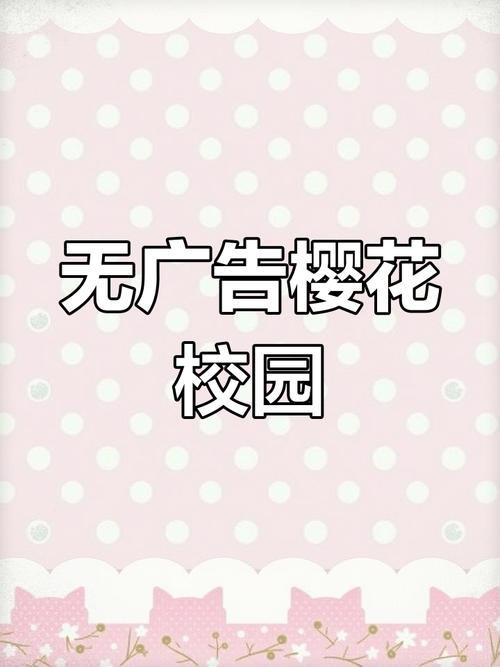 樱花校园模拟器版无广告