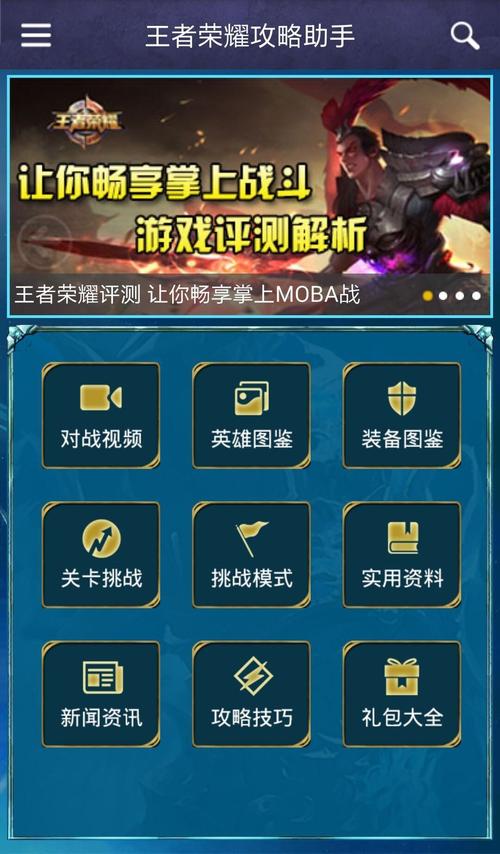 王者小盒子版本