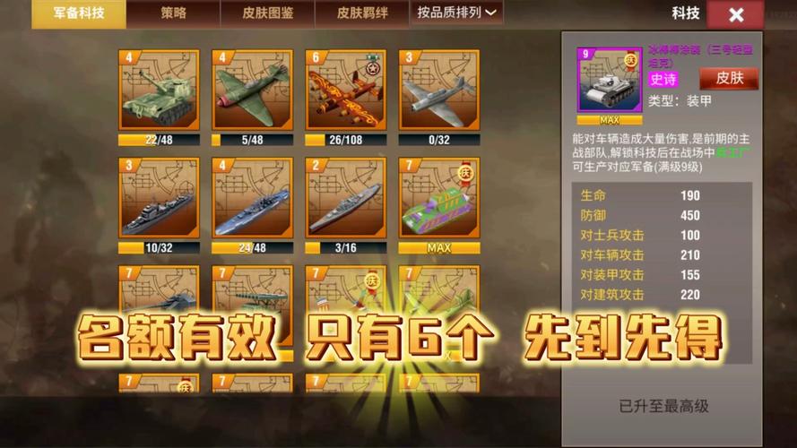 二战风云2