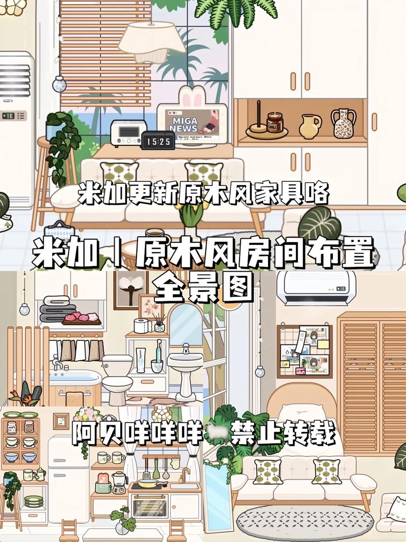米加小镇家具全