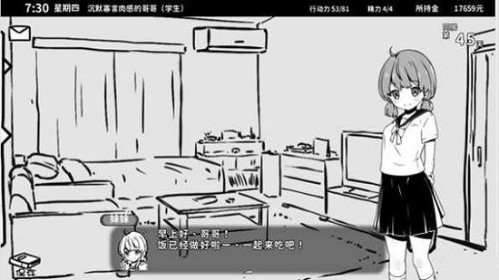 与妹妹的同居生