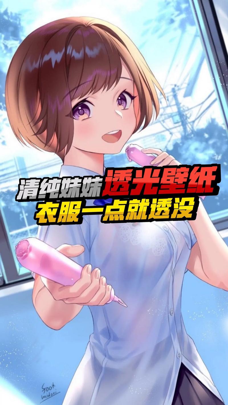 触摸壁纸衣服就会消失的壁纸永久免费免费解锁