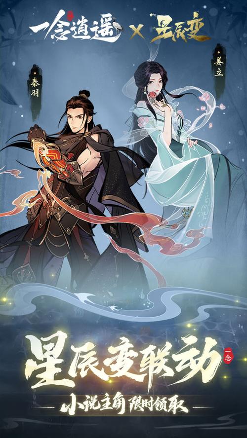 一念逍遥单机版官方正版
