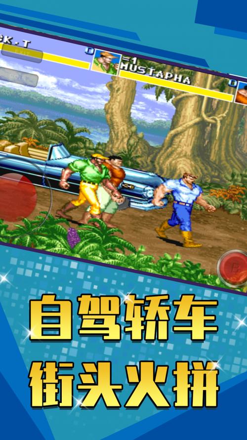 恐龙快打手机版免费手机正式版