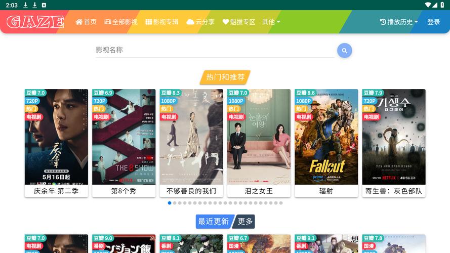 暗夜TV无需付费版