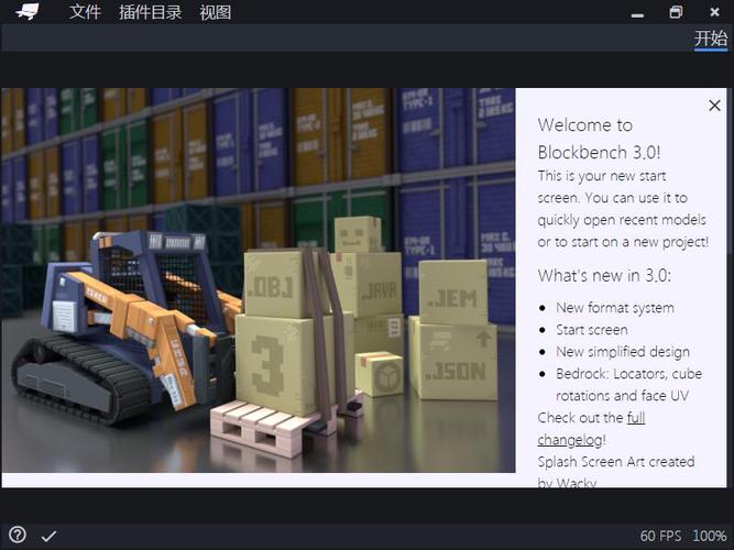 Blockbench安卓版下载