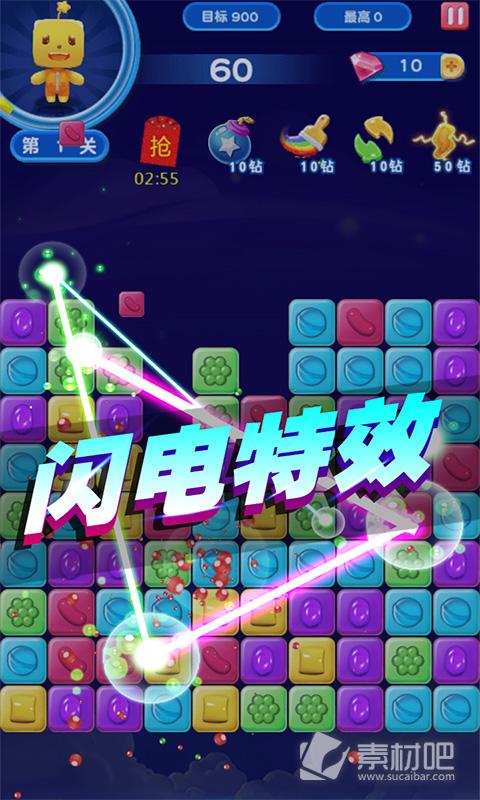 消灭糖果免费安卓版无广告纯净版下载