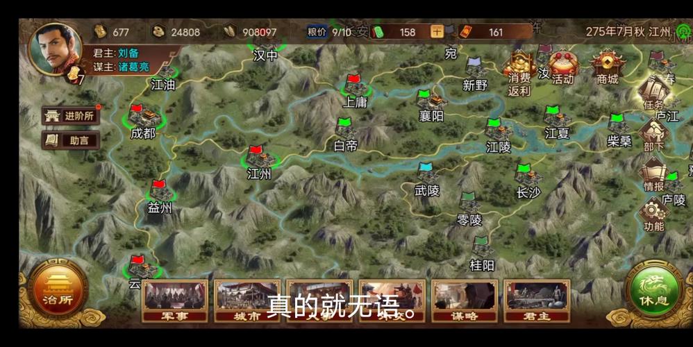 群雄时代内置菜