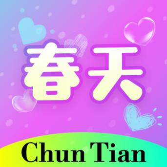 春天直播的最新版本