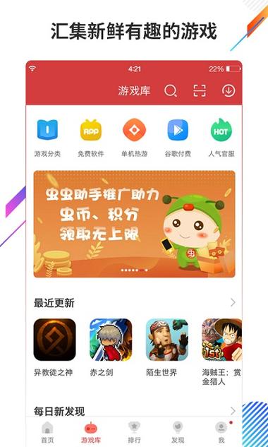 甜瓜游乐场虫虫