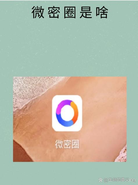 微密圈最新版汉化免费下载