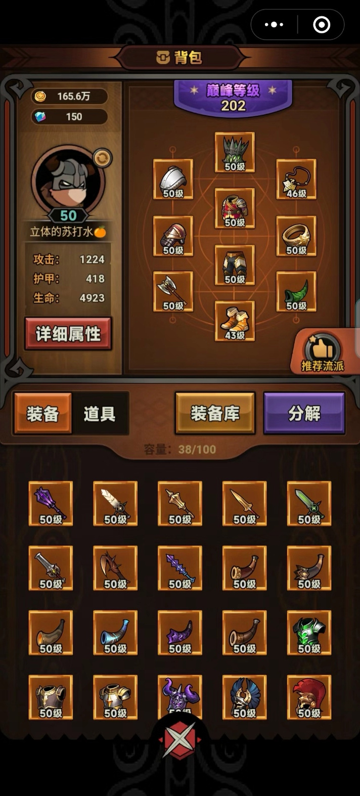迷雾大陆自动挂
