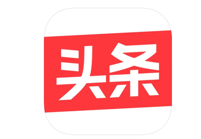 头条极速版旧版