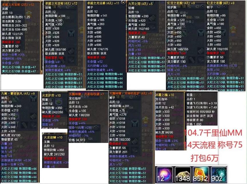 完美世界经典服