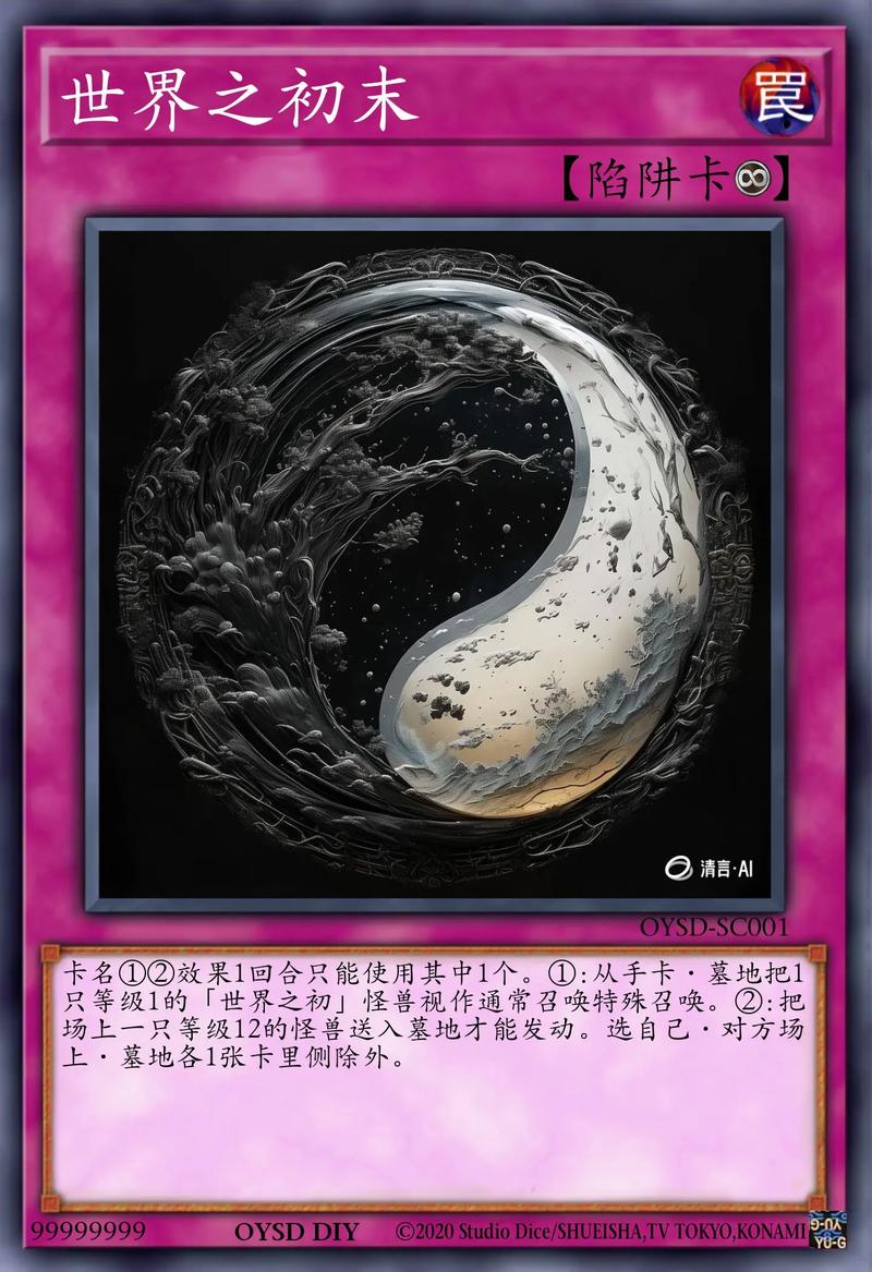 游戏王决斗新世