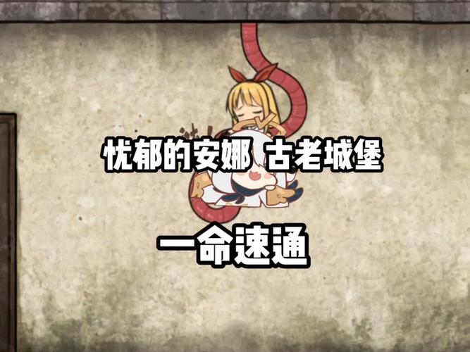 忧郁的安娜游戏最新版