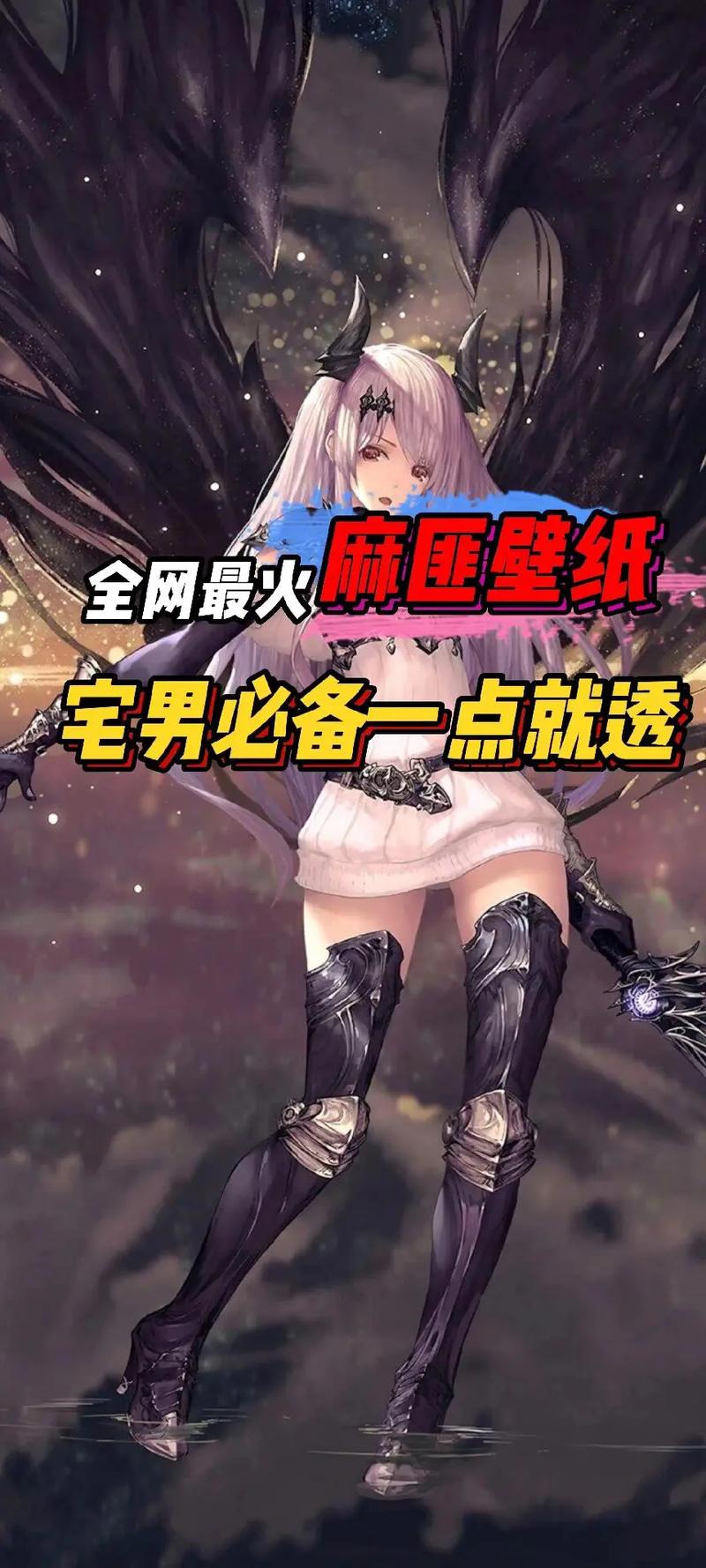 麻匪壁纸文件压