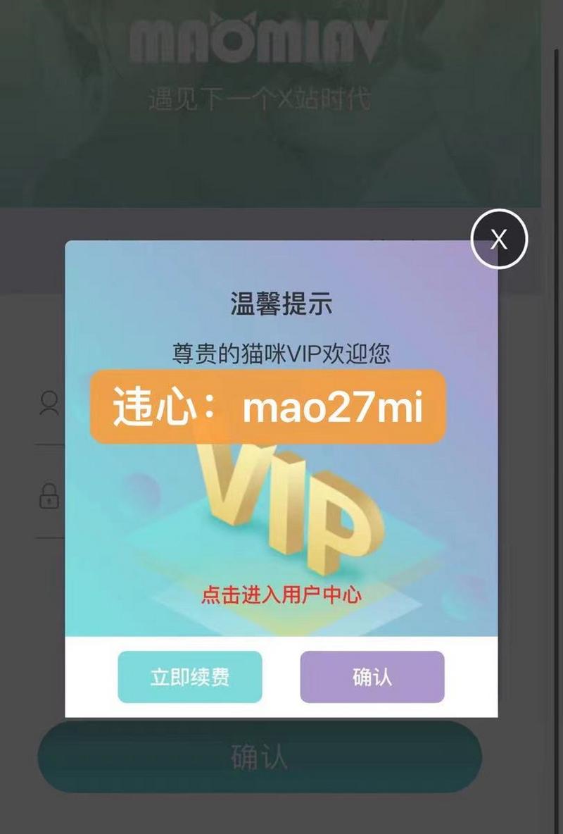 maomi永久