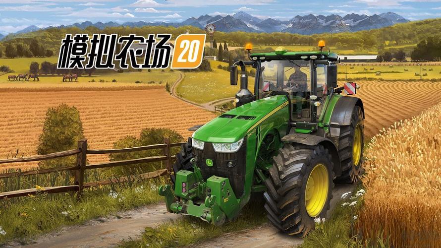 fs20模拟农