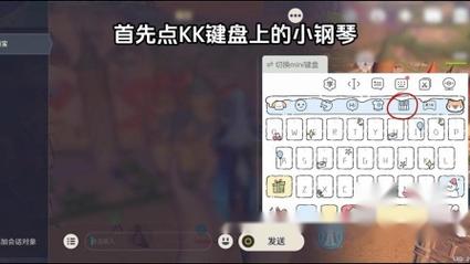 kk键盘自动弹