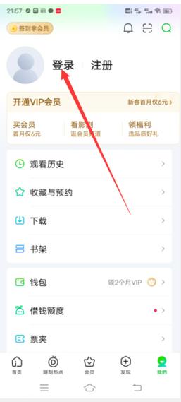 破解爱奇艺VI电子版