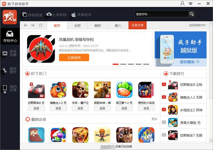 游戏助手官网