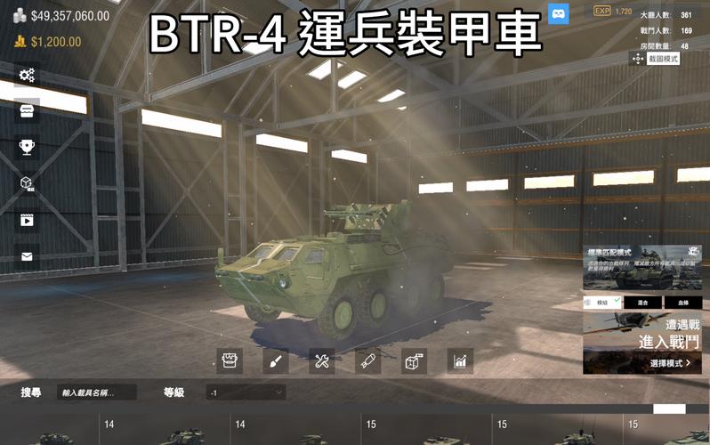 btr汉化版
