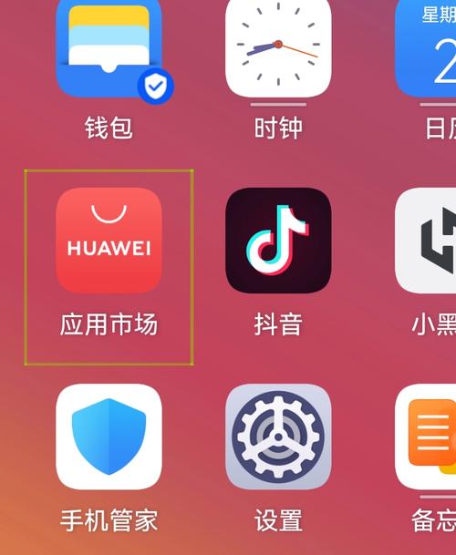 华为应用市场链