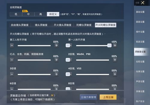 陀螺仪