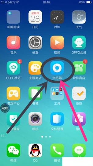oppo浏览器