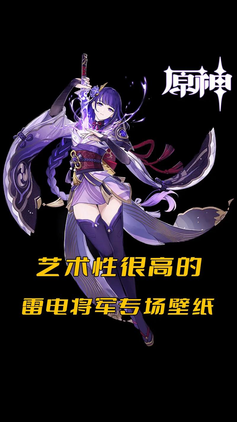 加入雷电将军汉